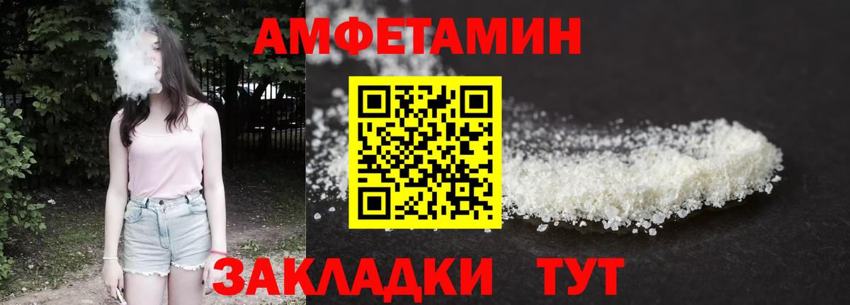 Амфетамин Premium  Вход с VPN  АМФЕТАМИН  Вольск 