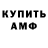 ГАШИШ гашик Amina Brushak