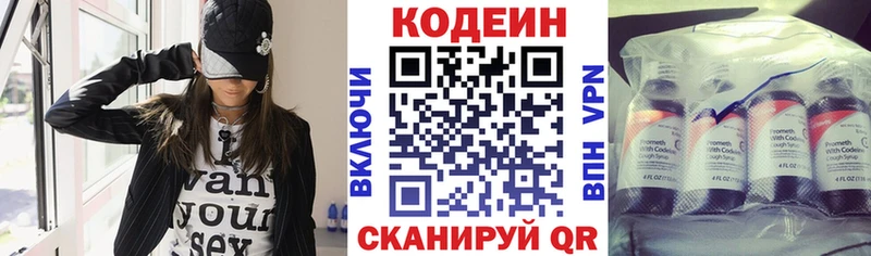 Кодеиновый сироп Lean Purple Drank  Вольск 