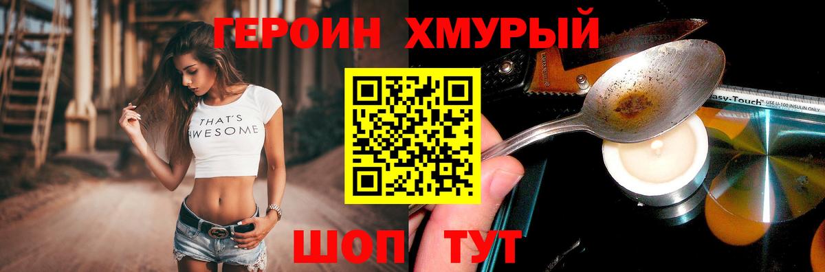 Вольск  Героин гречка  Вход с VPN 