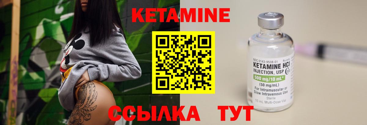 Вольск  Кетамин VHQ  Вход с VPN 