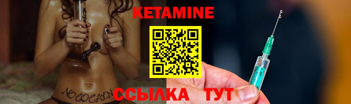 Кетамин VHQ Вольск