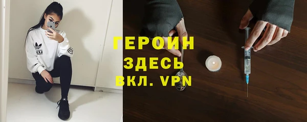 героин Балабаново