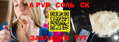 spice Бийск