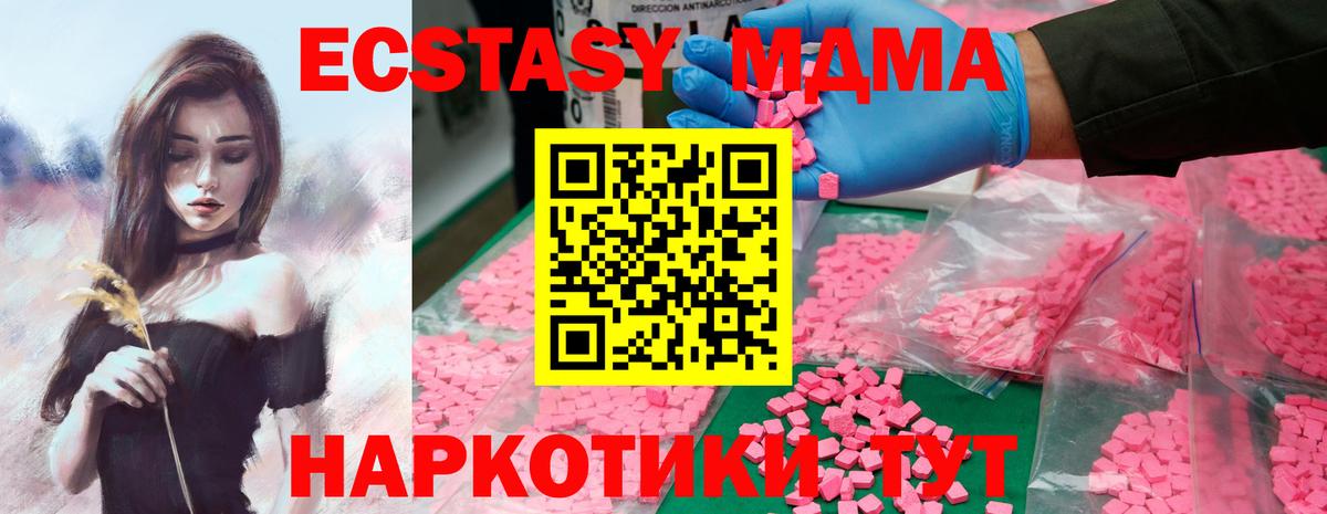 МДМА Molly Вольск
