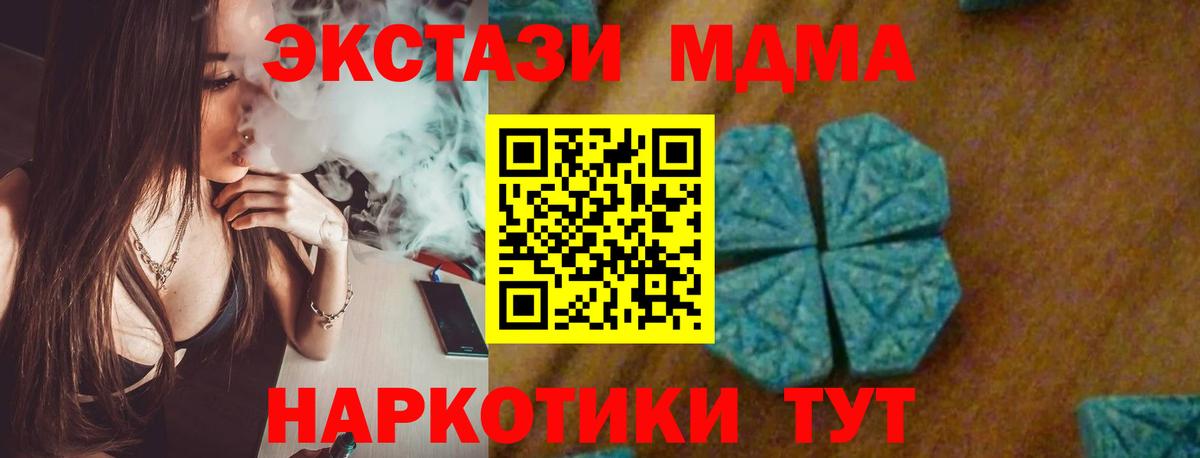 MDMA crystal  Вход с VPN  MDMA VHQ  Вольск 