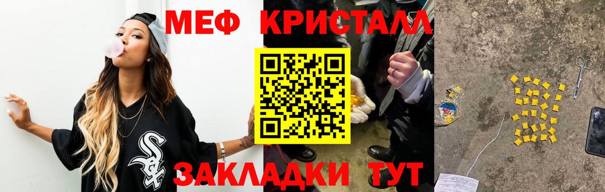 Вольск  МЯУ-МЯУ  Мефедрон мяу мяу  Вход с VPN  МЕФ мука 