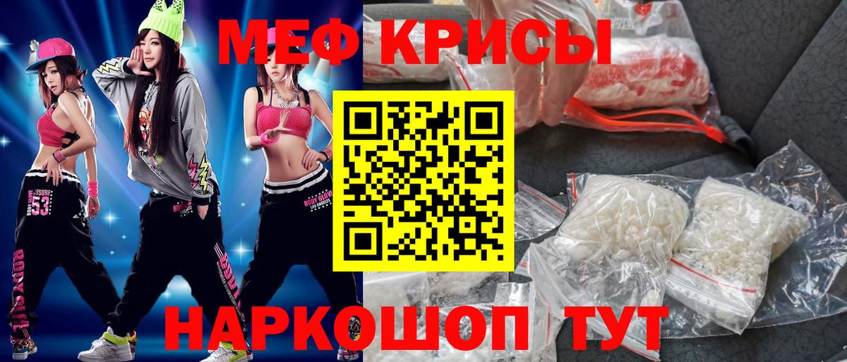 Меф мяу мяу кристаллы Вольск