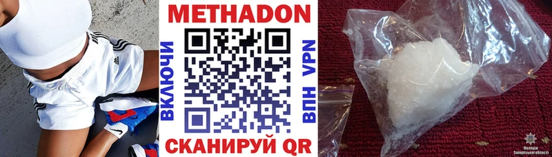 Метадон methadone  Вольск 