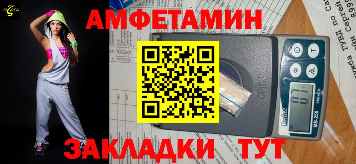 МЕТАМФЕТАМИН винт Вольск