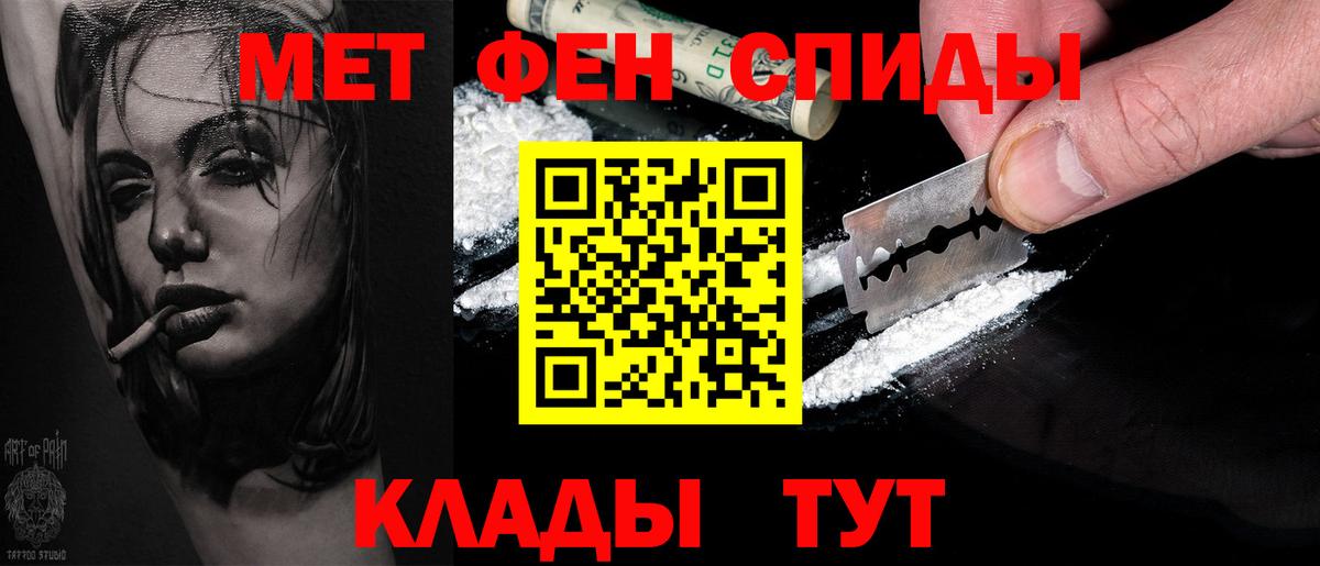 Вольск  Метамфетамин Декстрометамфетамин 99.9%  Вход с VPN  Метамфетамин  Метамфетамин Декстрометамфетамин 99.9% 