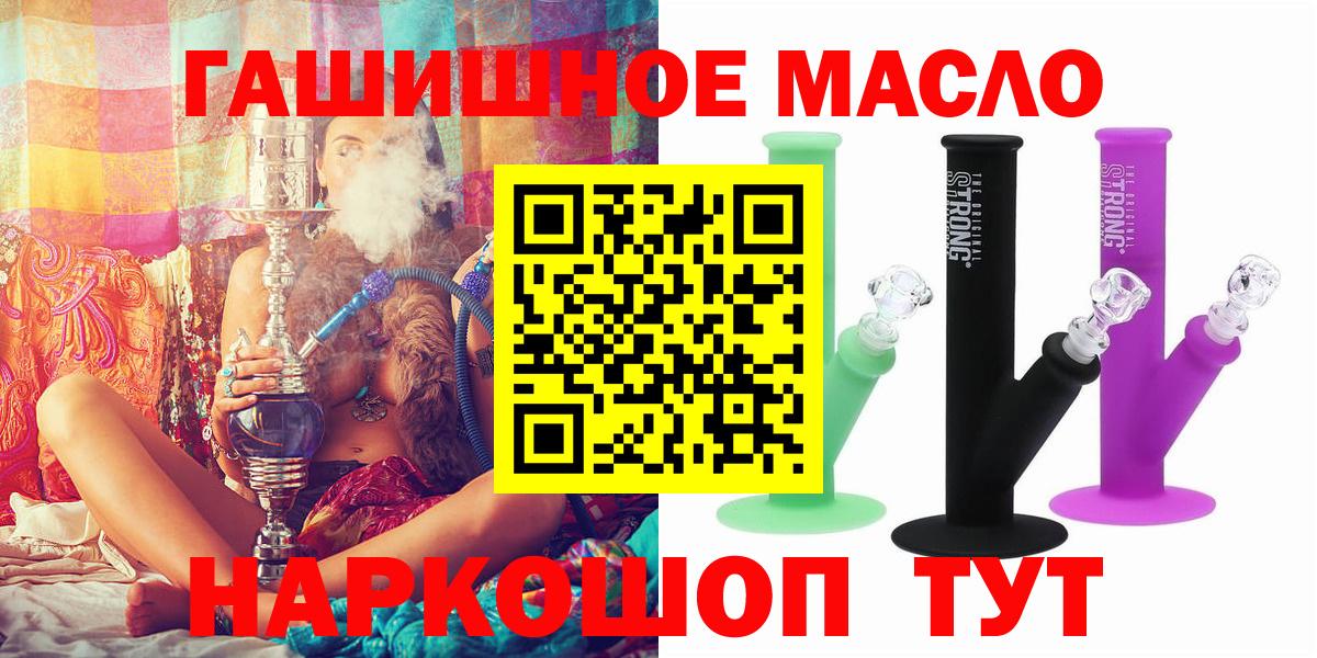 Дистиллят ТГК вейп с тгк Вольск